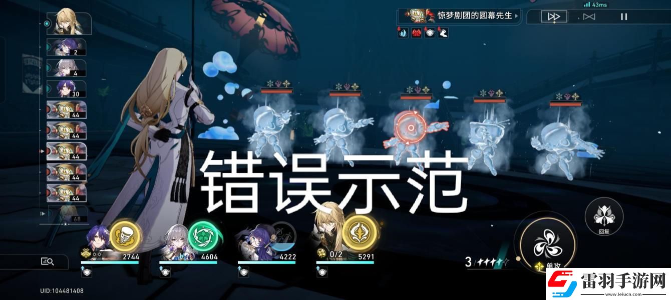 崩壞星穹鐵道全民歡樂秀怎么達成