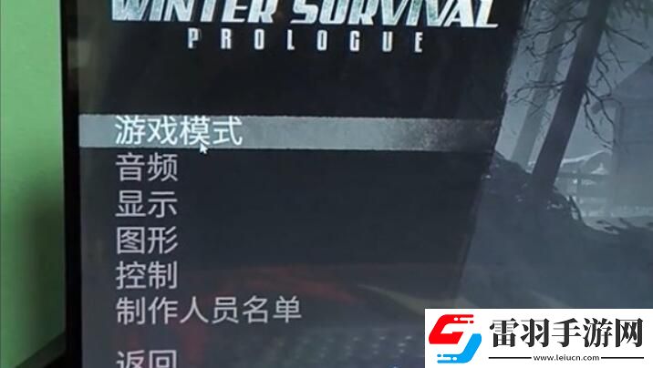 冬日幸存者中文設置方法介紹