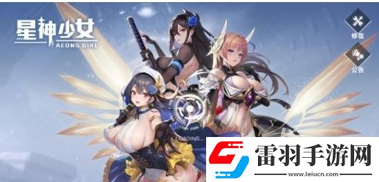 星神少女回憶羽毛怎么獲取