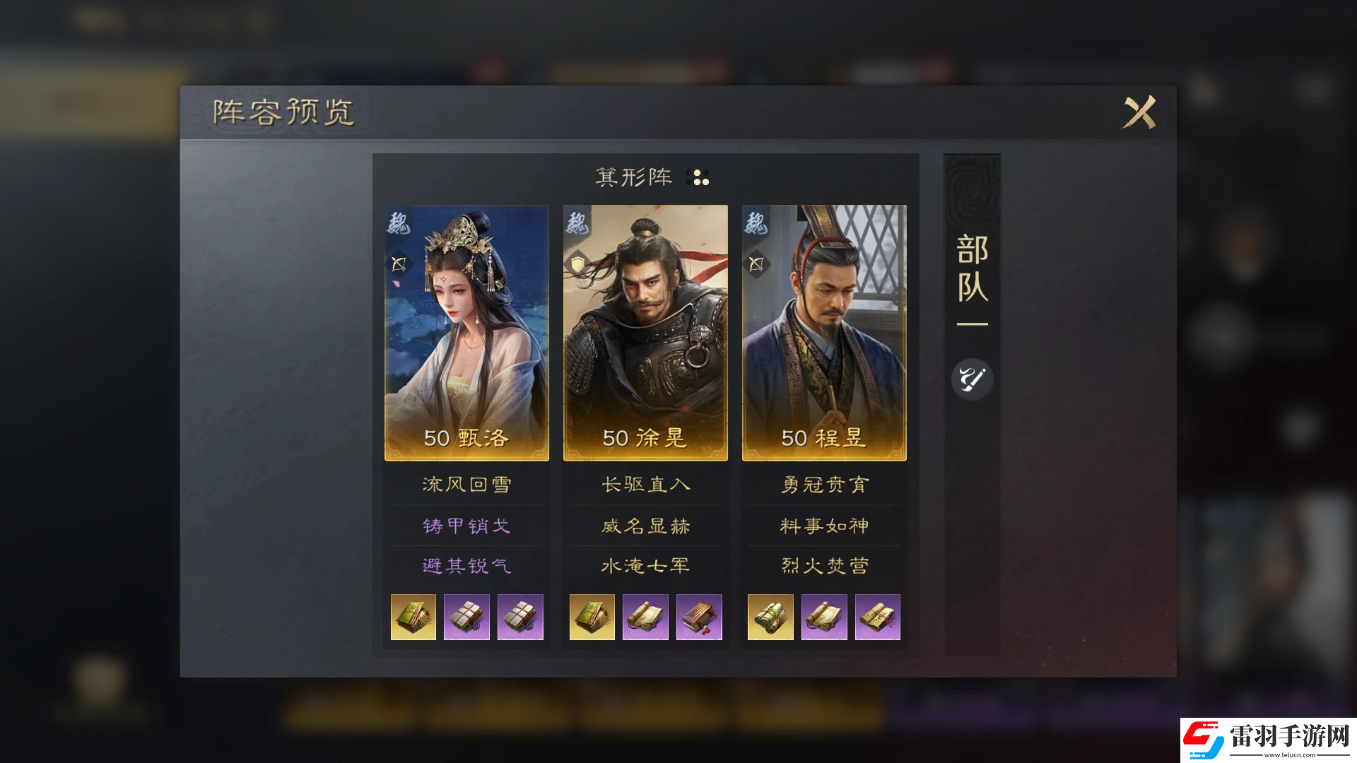 三國謀定天下甄洛徐晃程昱陣容怎么玩