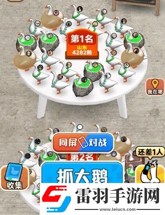 抓大鵝兌換碼最新分享