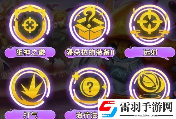 金鏟鏟之戰S11厄斐琉斯怎么出裝