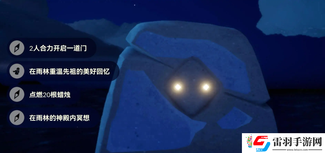 光遇6.29每日任務怎么做