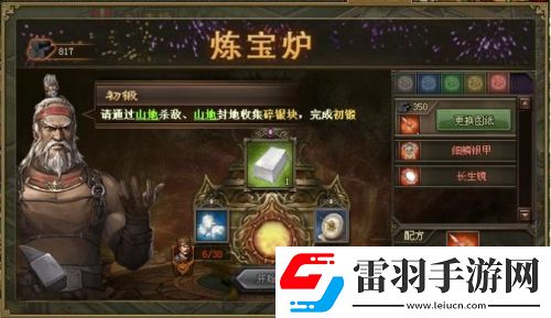 攻城掠地怎么得神石