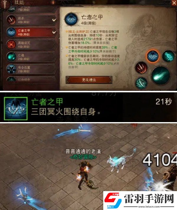 暗黑破壞神不朽死靈3環BD怎么搭配