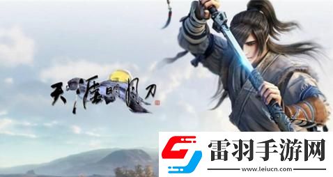 天涯明月刀手游瓏日輝瓏月影如何得