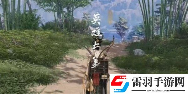 燕云十六聲英雄與美奇遇怎么做