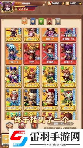 戳爆三國武將強度榜2024最強武將推薦