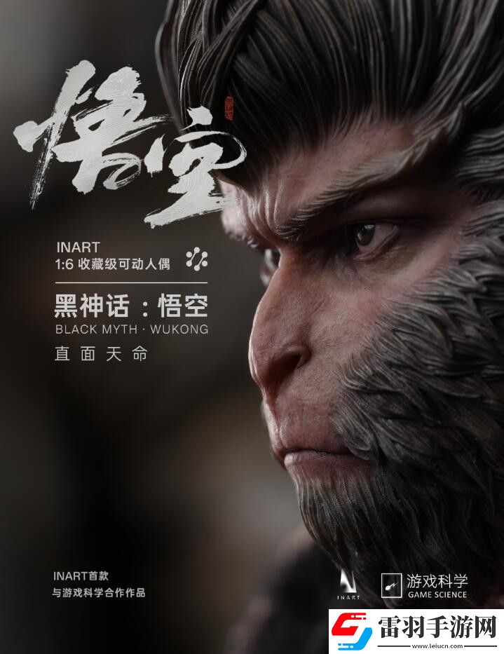 黑神話實體收藏版人偶廠商發文