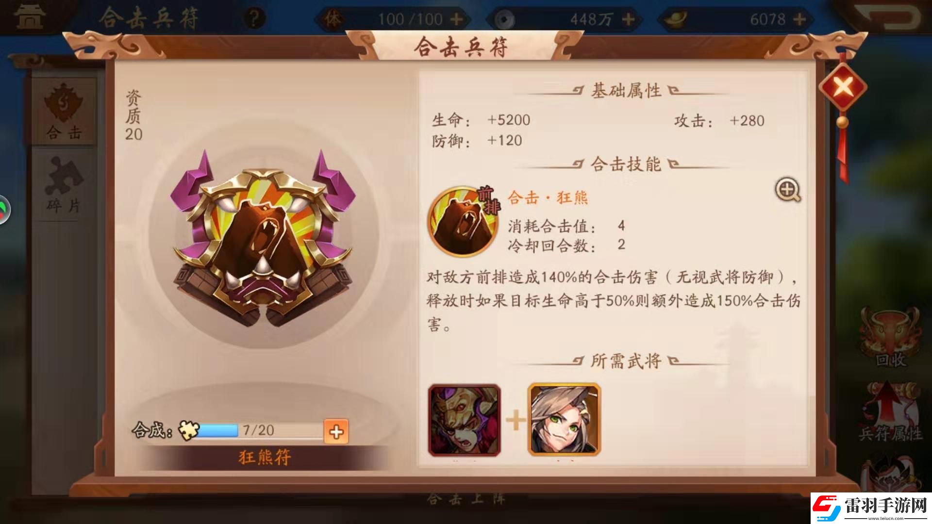 少年三國志2金兵符怎么獲得