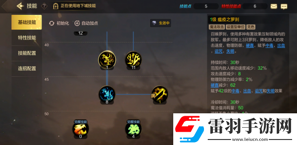 dnf手游鬼泣怎么加點