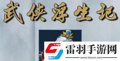 角色進階