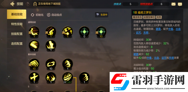 dnf手游鬼泣怎么加點