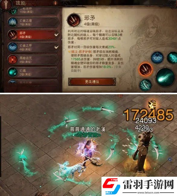 暗黑破壞神不朽死靈3環BD怎么搭配