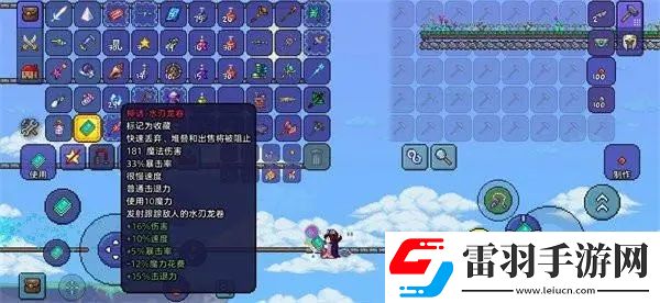 泰拉瑞亞前期法師裝備推薦