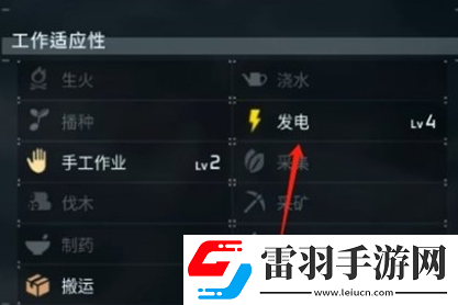 幻獸帕魯發電機怎么用