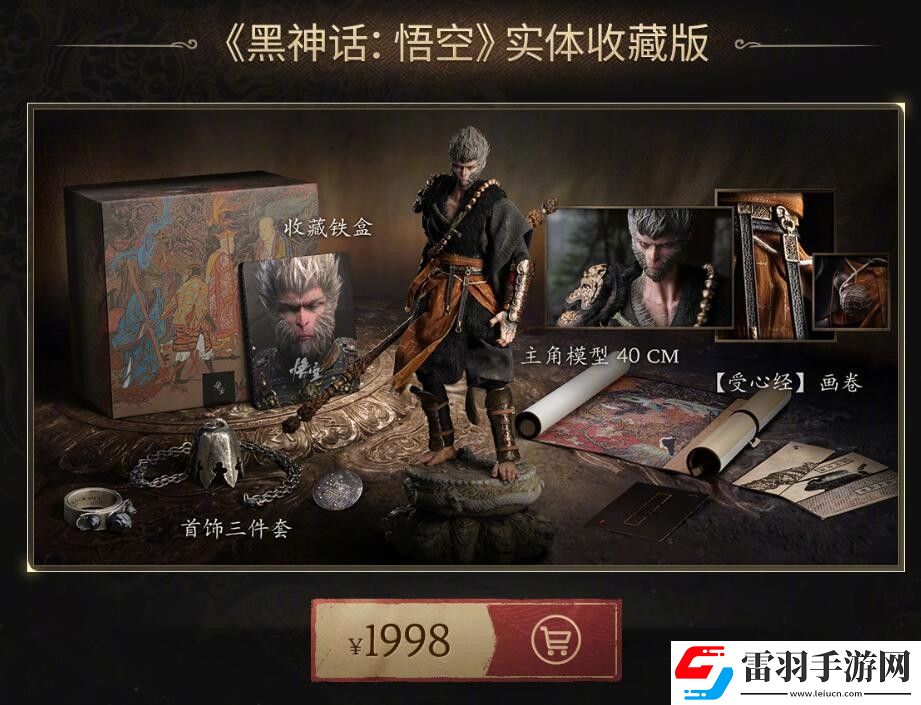 黑神話實體收藏版人偶廠商發文