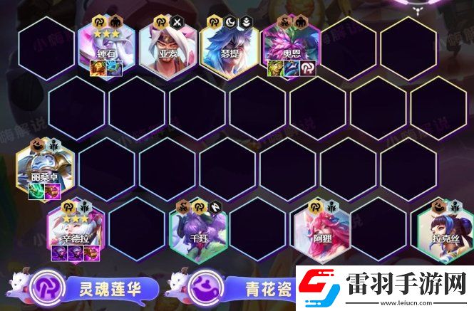 金鏟鏟之戰S11辛德拉上分陣容推薦
