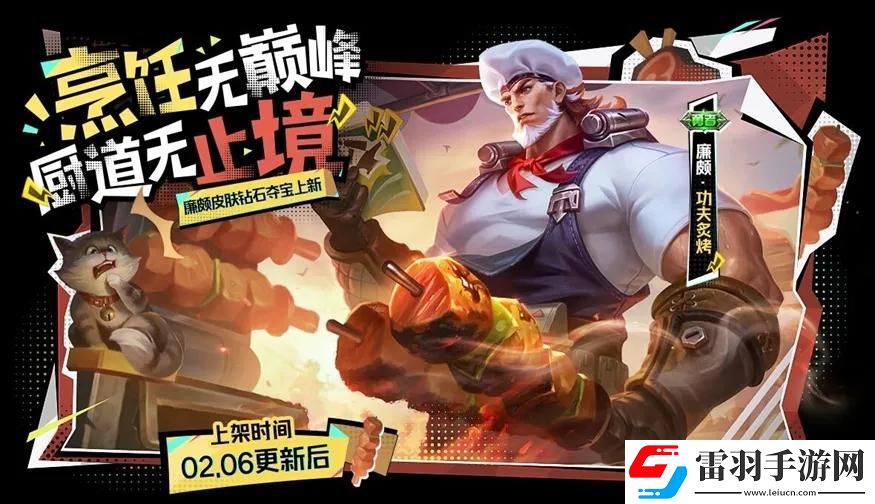 王者榮耀2024春節(jié)上架哪些皮膚
