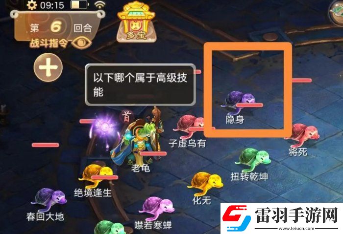 大話西游手游智斗老龜怎么玩