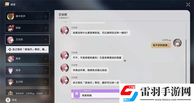 阿蘭同行任務(wù)陰差陽錯(cuò)攻略攻略星穹鐵道阿蘭同行任務(wù)陰差陽錯(cuò)圖文攻略