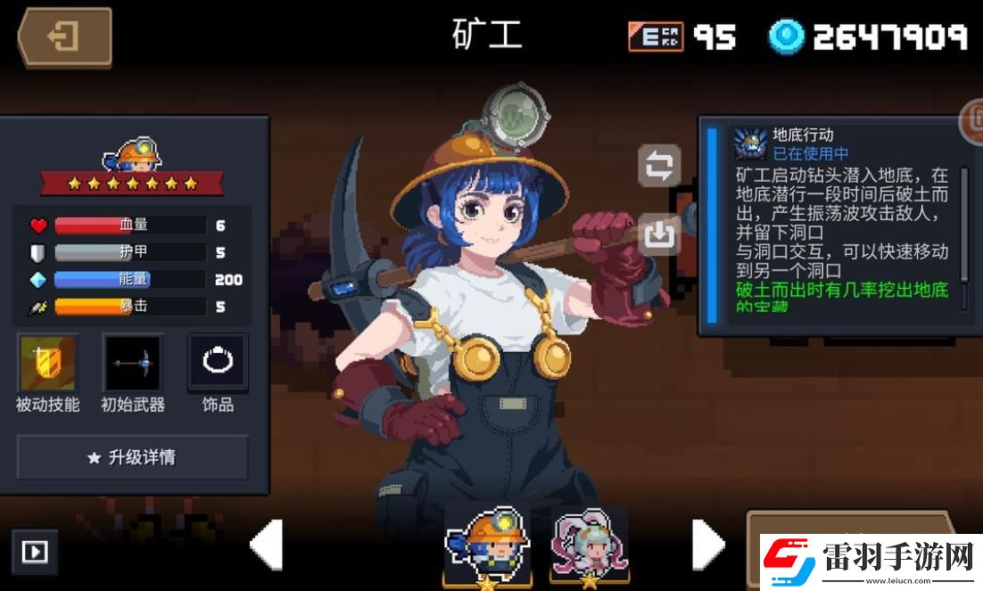 元?dú)怛T士礦工怎么玩