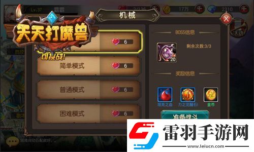 優戲天天打魔獸攻略