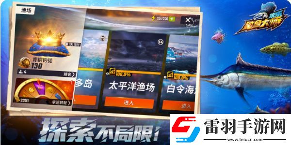 歡樂釣魚大師怎么開陀螺儀