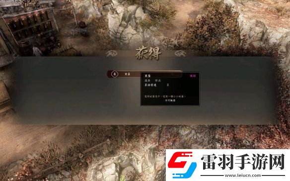 古龍風云錄第一章全收集攻略