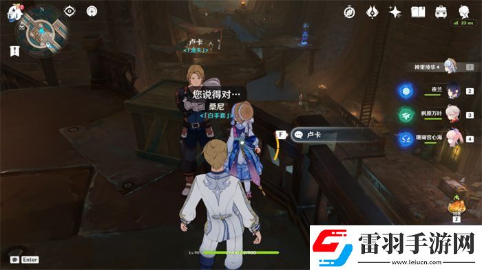 原神灰河對(duì)話獎(jiǎng)勵(lì)NPC位置攻略灰河對(duì)話獎(jiǎng)勵(lì)NPC位置圖文攻略