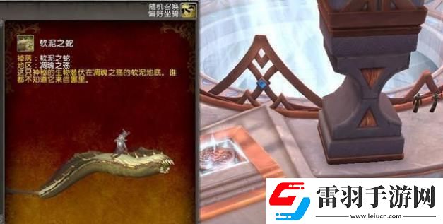 魔獸世界9.0解密坐騎在哪里出