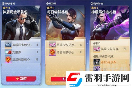 漫威對決神盾局禮包性價比分析一覽