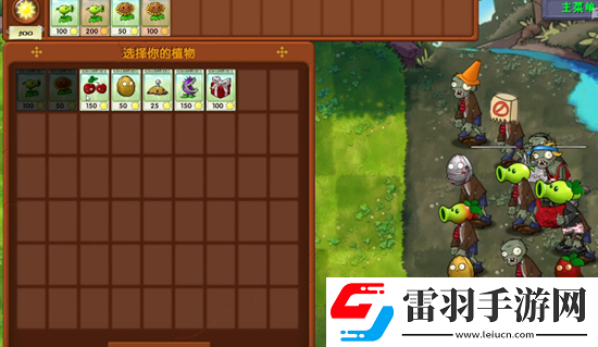 植物大戰僵尸融合版手套挑戰2怎么過