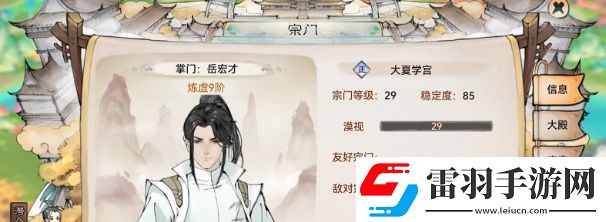 最強祖師怎么從弟子身上薅羊毛