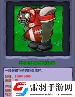 植物大戰(zhàn)僵尸雜交版2.1新增僵尸有哪些