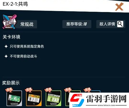 飛躍虹鏡主線怎么過關