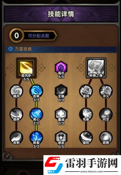 迷霧大陸野蠻人150怎么通關(guān)