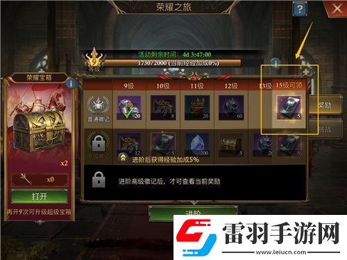 阿瓦隆之王復仇者套裝怎么獲得