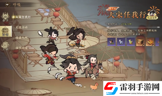 逆水寒懷珍令謫仙雷吟有第三個嗎