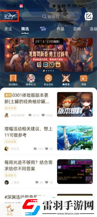 dnf助手搭檔邀請怎么發鏈接