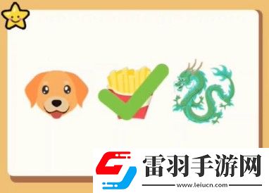 全民劇本大師猜明星4怎么過(guò)