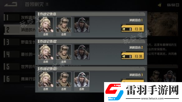 戰(zhàn)斗細節(jié)