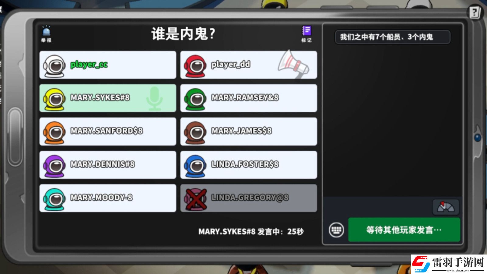 巨人網(wǎng)絡(luò)狼人殺手游Super