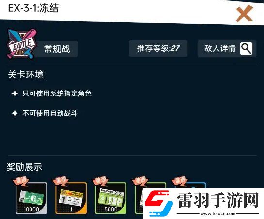 飛躍虹鏡主線怎么過關