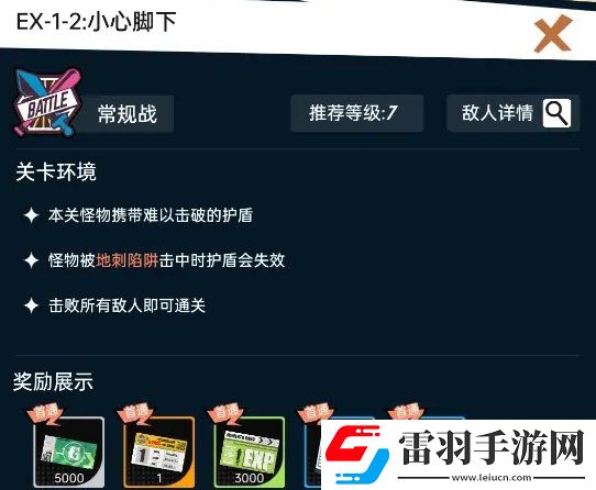 飛躍虹鏡主線怎么過關