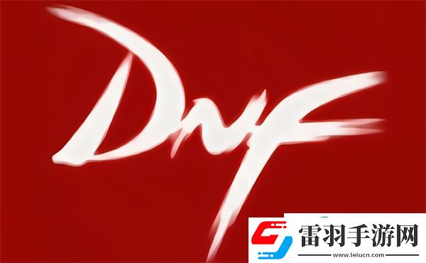 dnf助手搭檔邀請怎么發鏈接