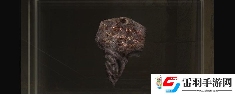 艾爾登法環(huán)dlc鍛造術(shù)護(hù)符位置在哪
