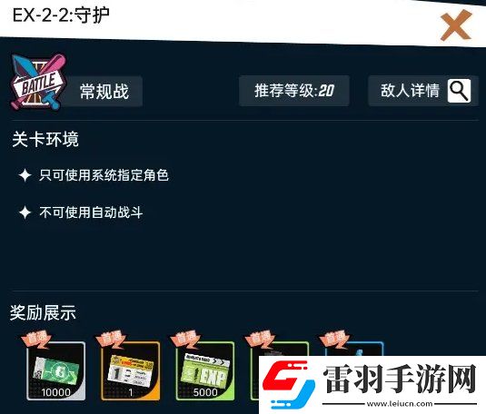 飛躍虹鏡主線怎么過關