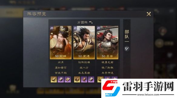 三國謀定天下貂蟬龐德呂布陣容怎么玩