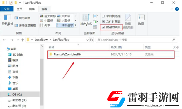 植物大戰僵尸融合版存檔位置在哪